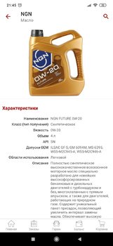 Screenshot_2020-10-05-21-45-03-428_ru.autodoc.autodocapp.jpg