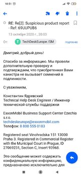 Screenshot_2020-10-14-18-51-31-205_ru.mail.mailapp.jpg