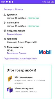 Screenshot_2020-10-17-11-21-37-865_com.android.chrome.jpg