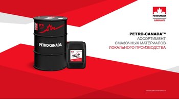 Petro-Canada_Смазочные материалы локального производства_page-0001.jpg