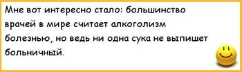 анекдоты-анекдоты-про-врачей-310522.jpeg