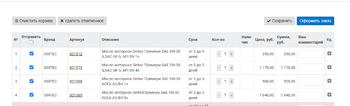 премиум синтек.png