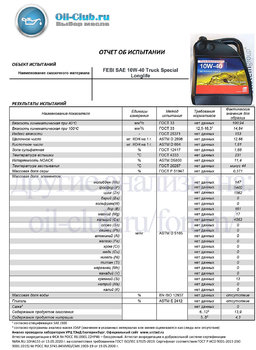 FEBI SAE 10W-40 Truck Special Longlife (VOA BASE) копия.jpg