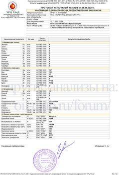 FEBI SAE 10W-40 Truck Special Longlife URC копия.jpg