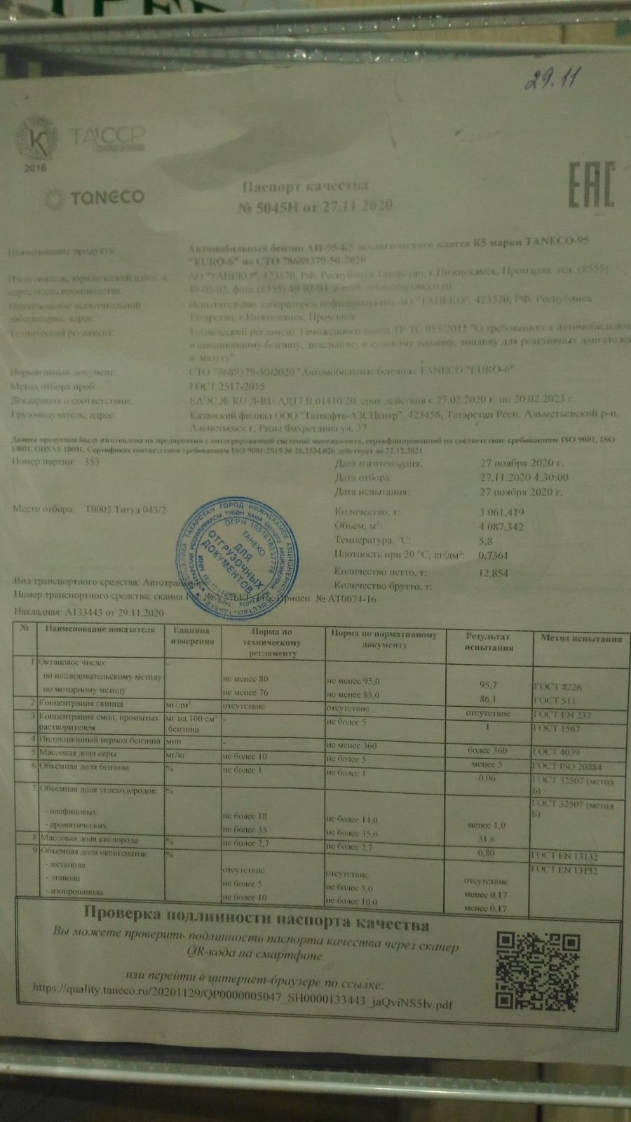 Резюме танеко нижнекамск образец