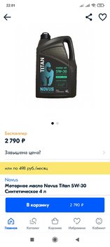 Screenshot_2020-11-07-22-01-23-482_ru_ozon_app.android.thumb.jpg.ed4f3e53675d534df634420e32cf3641.jpg