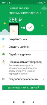 Screenshot_2020-11-10-18-04-01-047_ru.sberbankmobile.jpg