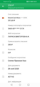 Screenshot_20201128_080908_ru.sberbankmobile.jpg