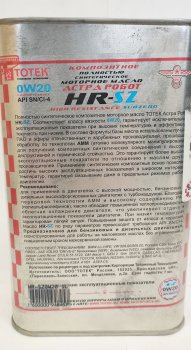 Тотек Астра Робот HR-SZ 0W-20 photo2.jpg