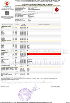 Novus Volcano 5W-40 отработка на Газель Бизнес после 4726км URC копия.jpg