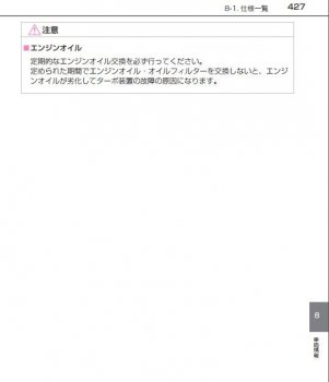8AR-FTS Manual 3.JPG