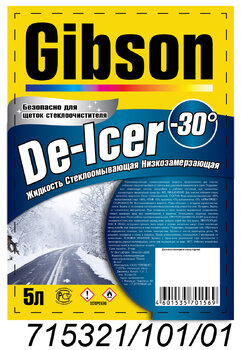 Gibson_вариант2_Gibson_De-Icer.jpg