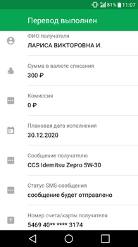 Screenshot_2020-12-30-11-07-14.png