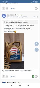 Screenshot_2021-01-10-17-42-37-042_com.android.chrome.jpg