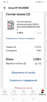 Screenshot_20210129_091340_ru.beru.android.jpg