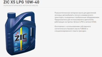 1583575998_FireShotCapture051-ZICX5LPG10W-40-zicoil_ru.thumb.png.d0902815ef622e5d9848fa667ea44c94.png