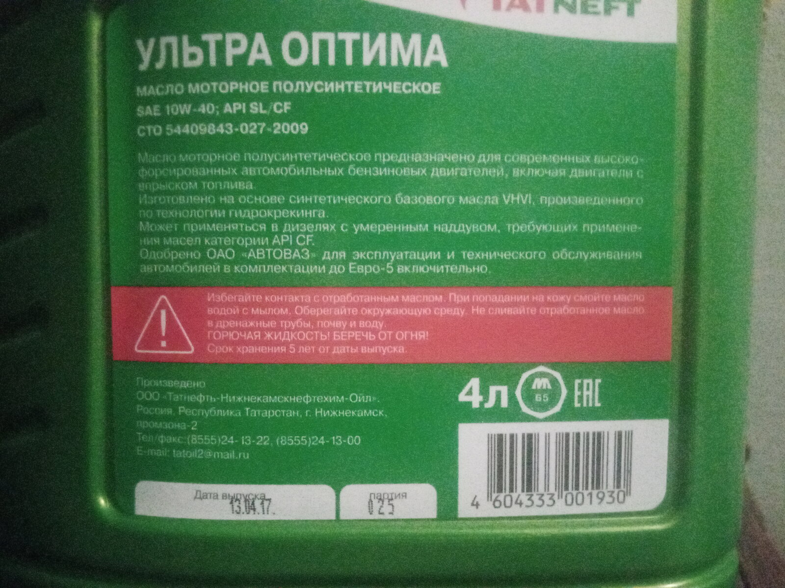 Масло оптима 5w40. Татнефть ультра Оптима 10w-40. Моторное масло Татнефть 5w40 синтетика. Ультра Оптима SAE 5w-40.