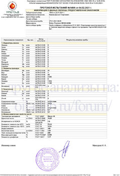 Sintec Premium 5W-30 A3-B4 URC копия.jpg