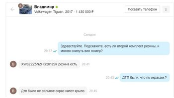 тиг.jpg