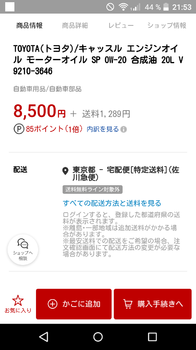 Screenshot_2021-02-19-21-53-02.thumb.png.f5408365d25bcc5199c105f4d5a484d7.png