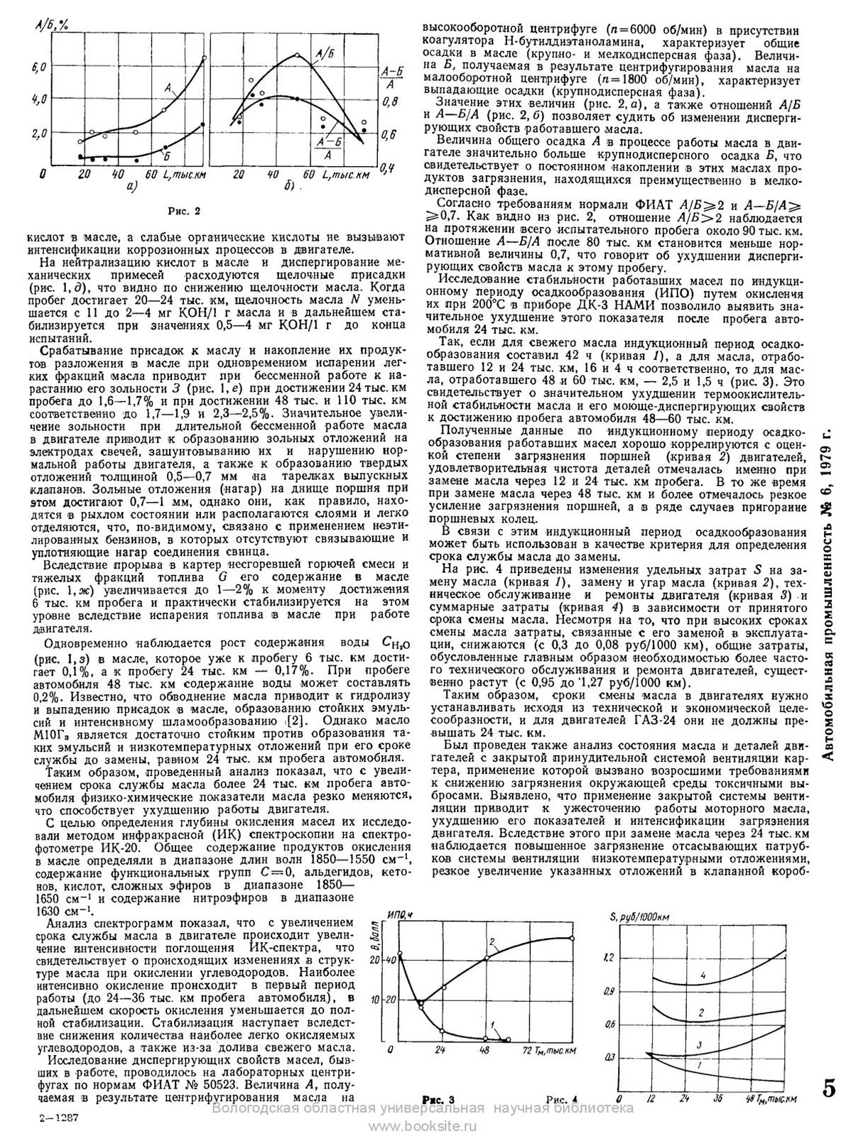 1979_6-page-007.jpg