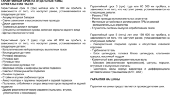 гарантия.png
