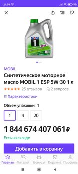 Screenshot_2021-03-05-21-54-42-764_ru_beru.android.thumb.jpg.57a69a8987f7178bb96e1ec55e63e201.jpg