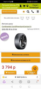Screenshot_20210212_225508_com.yandex.browser.jpg