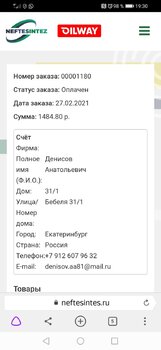 Screenshot_20210326_193019_com.yandex.browser.jpg