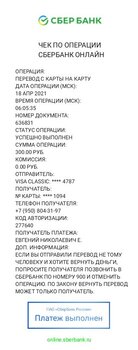 Чек-2021-04-18-060545.jpg