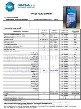 Addinol Premium 0540 C3 5W-40 (VOA BASE) копия.jpg