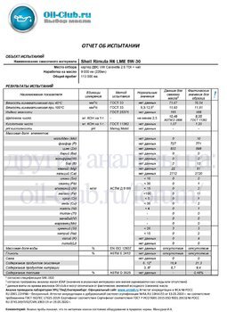 1840132701_ShellRimulaR6LME5W-30VWCaravela9000Optovik(UOABASE).jpg.f35cb5320aff730f1ff5285ea4b38973.jpg