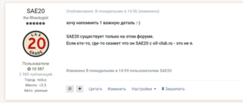 Рассуждения-форумчанина-SAE20-по-маслам-Страница-265-Моторные-масла-ОБЩАЯ-Форум-oil-club-ru-Выбор-моторных-масел-трансмиссионных-жидкостей-антифризов-топлива-смазок-Форум-экспертов-и-любителей-.png