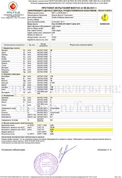 Kixx G1 5W-30 API SN CF ILSAC GF-5 отработка на Лада Ларгус после 8200 км .jpg