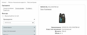 Novus.JPG