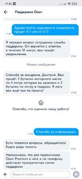 Screenshot_2021-04-08-17-52-07-519_ru.ozon.app.android.jpg