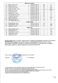 69758 ИП Прытков СМ (для ivan90)-1.jpg