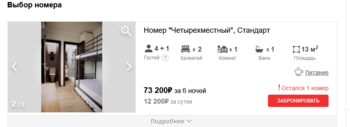 Screenshot_2021-05-07 Отель Мирный (1).png