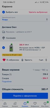 Screenshot_2021-05-01-07-53-06-599_ru.ozon.app.android.jpg