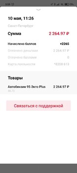 Screenshot_2021-05-23-03-59-59-190_ru.serebryakovas.lukoilmobileapp.jpg