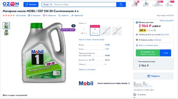 139293097_MOBIL1ESP5W-304-OZON2021-06-2813-31-21.thumb.jpg.9f212ca51cc8d1ed245dbb5ff6ce9724.jpg