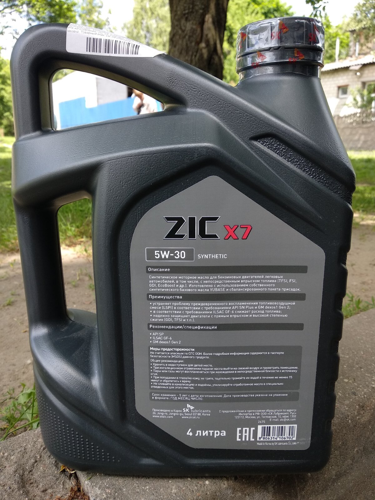 5w30 api sp. ZIC x7 5w30 SP/gf-6. ZIC 5w30 x5 gf-6. ILSAC gf-6a ZIC. ZIC gf-6ilsac 10w30.