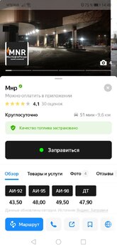 Screenshot_20210608_144029_ru.yandex.yandexmaps.jpg