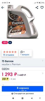 Screenshot_2021-07-21-21-59-09-985_ru_ozon_app.android.thumb.jpg.bd67e7eb2ec984b18ae1ac605f69fb8c.jpg