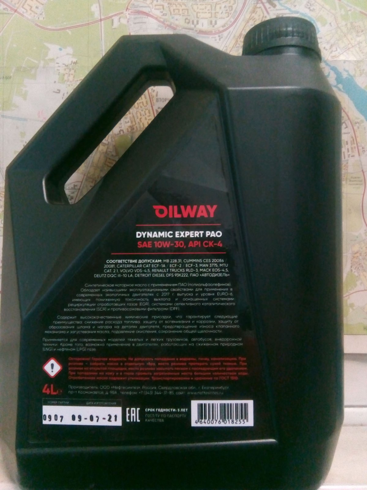 Oilway масло. Масло API CK. Камминз ces 20081. Oilway 0w30.