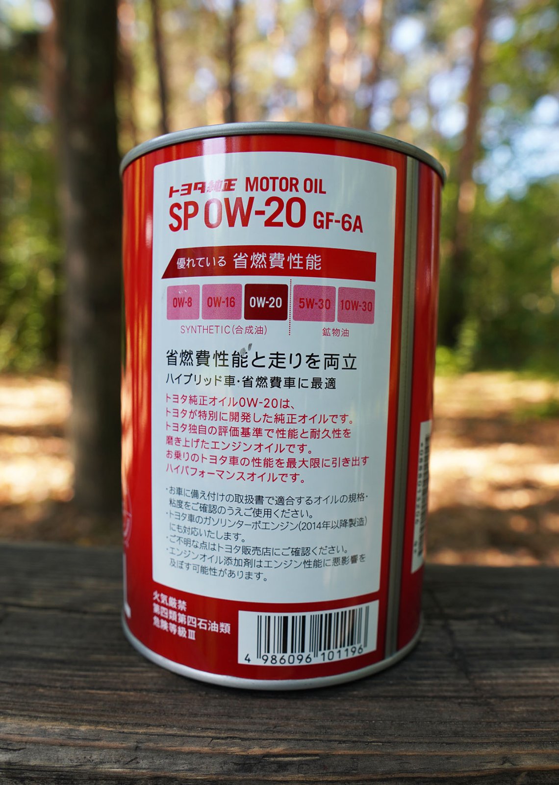 Масло 0w20 api sp. Toyota Motor Oil SP 0w-20 (20,0). 08880-13206. Toyota Motor Oil 0w-20 API SP ILSAC gf-6. Toyota 08880-13206.