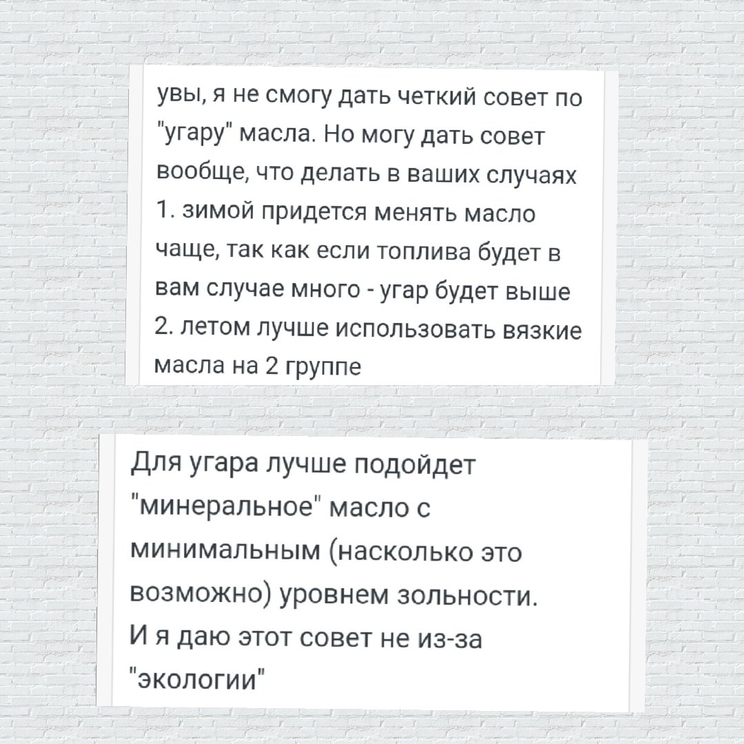 Кашкай жрет масло