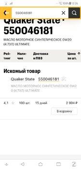 Screenshot_20210806-122628524.thumb.jpg.f8997fd6fbd7fbbcda90481c1b921dac.jpg