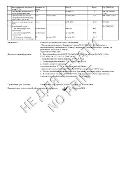 QP0000003953_SH0000098916_LSFuRPyBkH_Страница_2.jpg