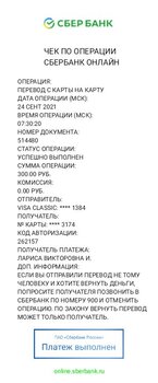 Чек-2021-09-24-093032.jpg